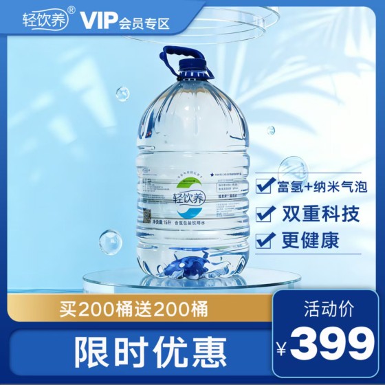 VIP会员